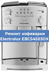 Замена прокладок на кофемашине Electrolux EBC54503OX в Нижнем Новгороде